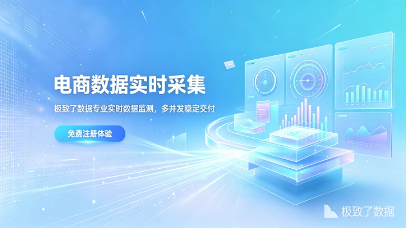 公众号数据采集