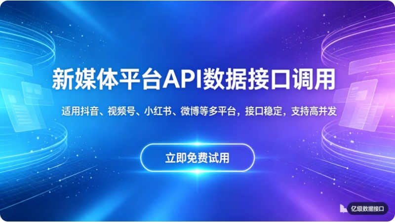 公众号数据分析