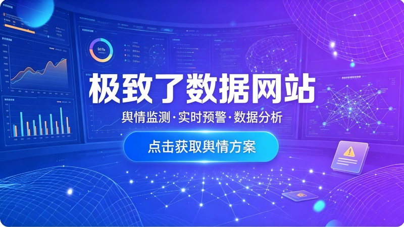 公众号数据监控
