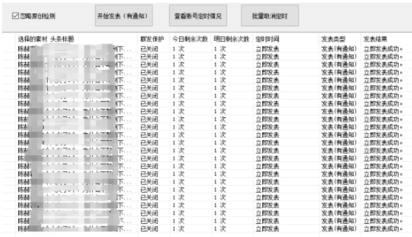 数据监控