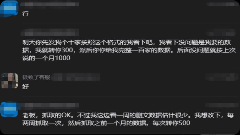 公众号历史删文