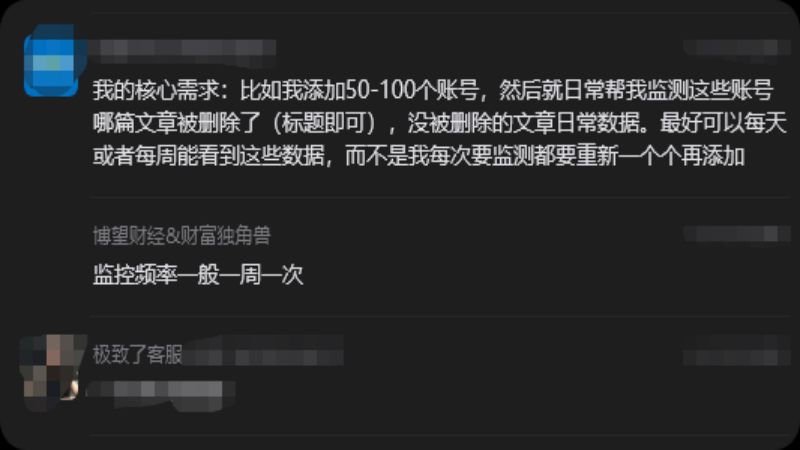 公众号历史删文