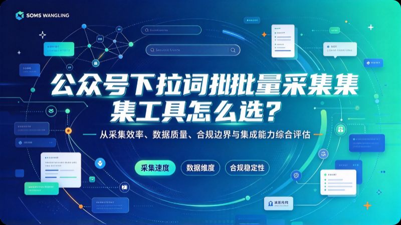 下拉词采集