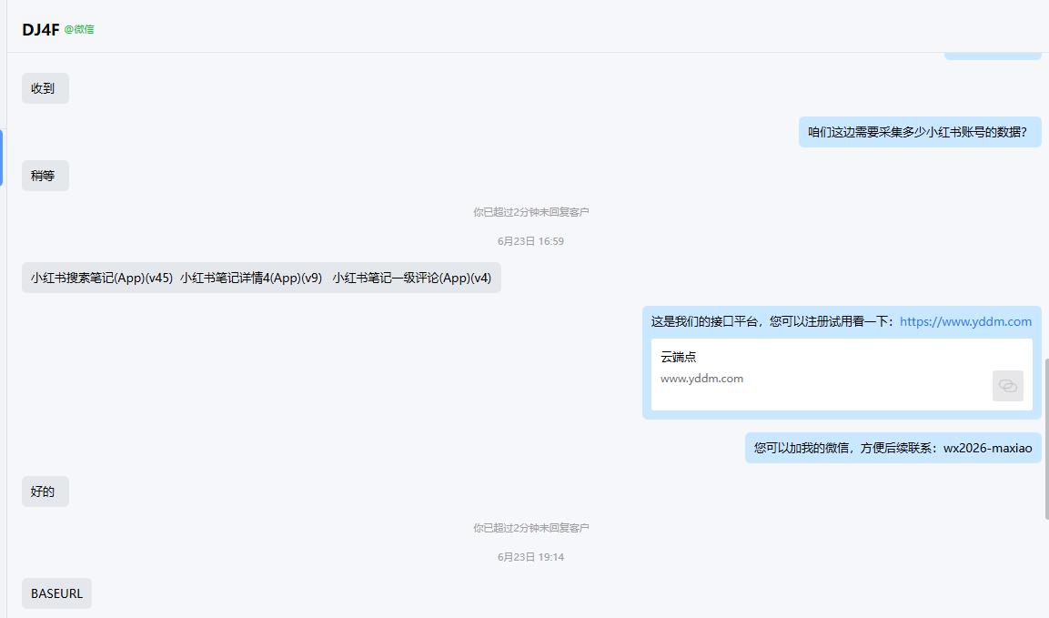 户案例
