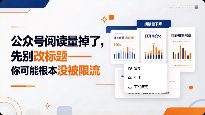 公众号数据