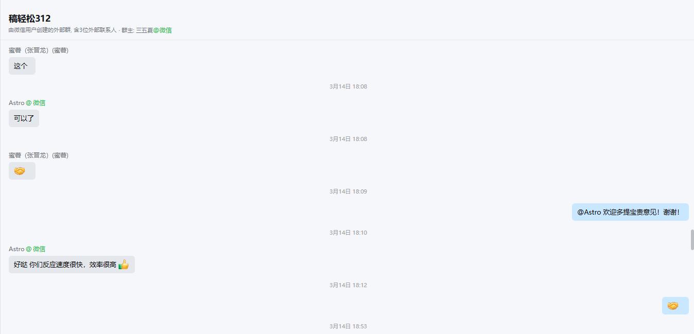 公众号数据